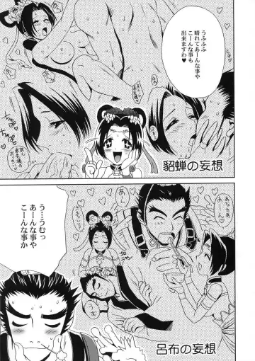 [Momoya Show-neko] In Sangoku Musou Chousen Gaiden Fhentai - Page 42