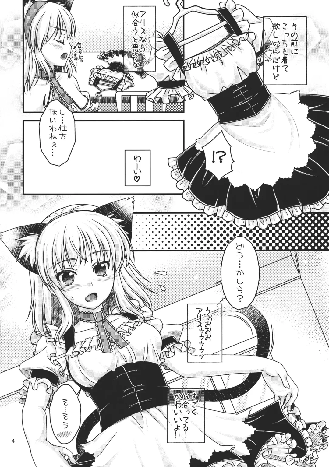[Shigemiya Kyouhei] Nanairo to Koibito Play Fhentai - Page 4