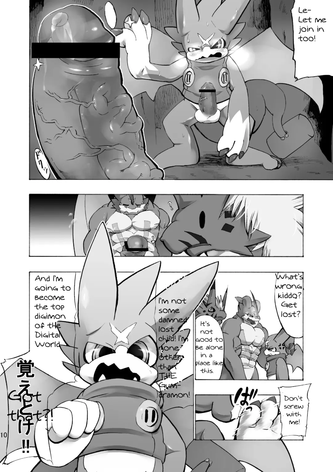[Ekataraf] Digital Hazard Fhentai - Page 9