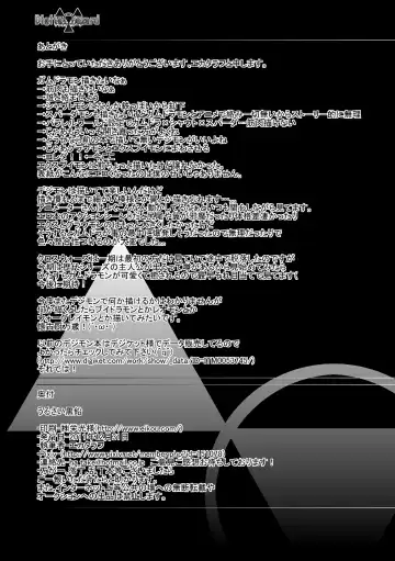 [Ekataraf] Digital Hazard Fhentai - Page 25