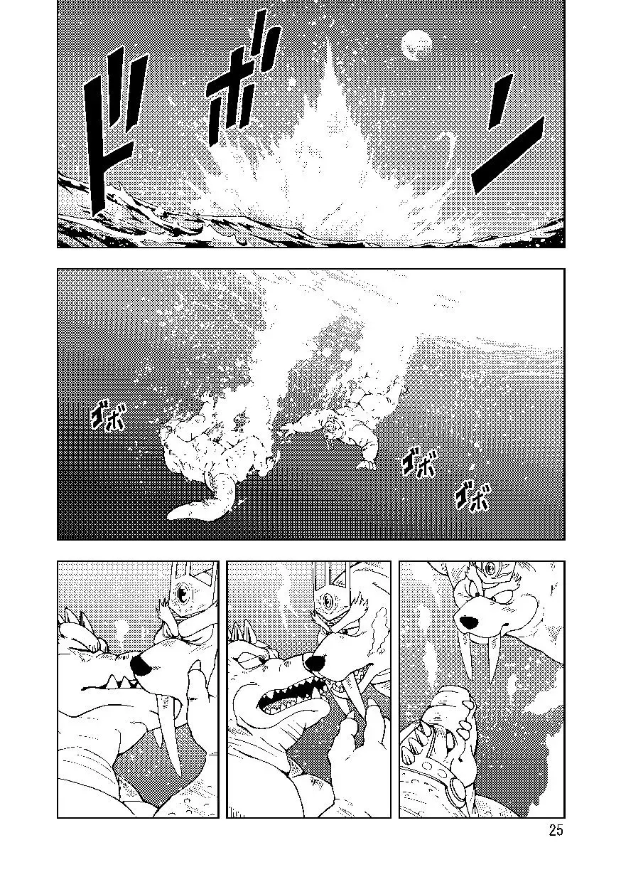 [Kumagaya Shin] BoraCroc Fhentai - Page 26