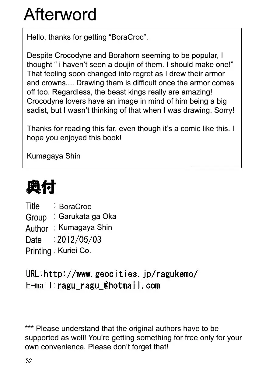 [Kumagaya Shin] BoraCroc Fhentai - Page 33