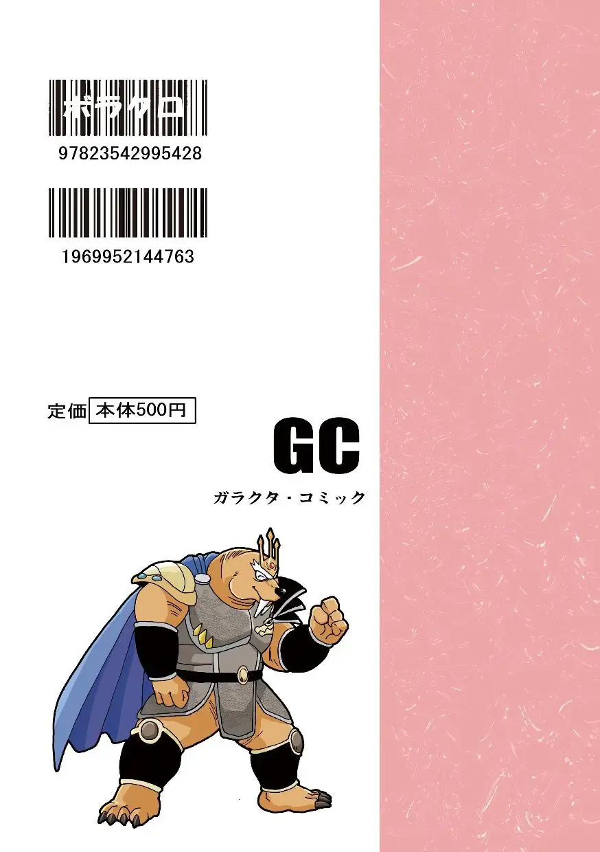 [Kumagaya Shin] BoraCroc Fhentai - Page 34