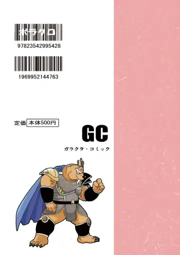 [Kumagaya Shin] BoraCroc Fhentai - Page 34