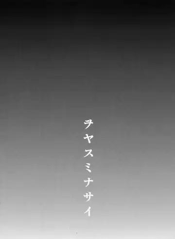 [Kawaraya A-ta] Woyasuminasai Fhentai - Page 2