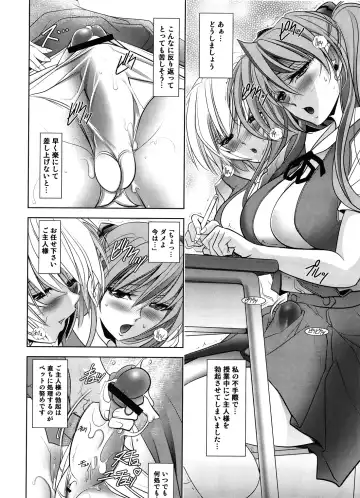 [Kawaraya A-ta] Woyasuminasai Fhentai - Page 32