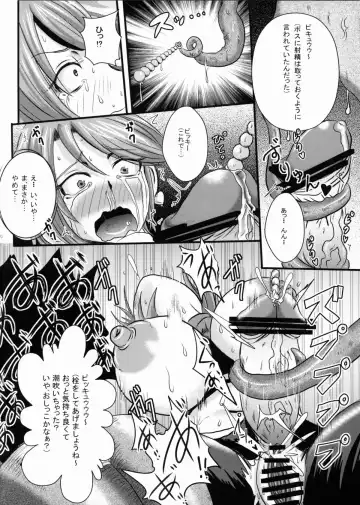 [Akuochisukii Sensei] Precure Haijo Irai Zenpen Fhentai - Page 10