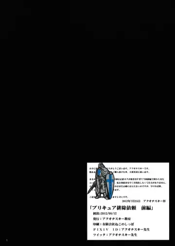 [Akuochisukii Sensei] Precure Haijo Irai Zenpen Fhentai - Page 2