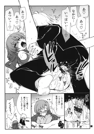 [Kamino Ryu-ya] ShitsuTora★All Stars Fhentai - Page 30