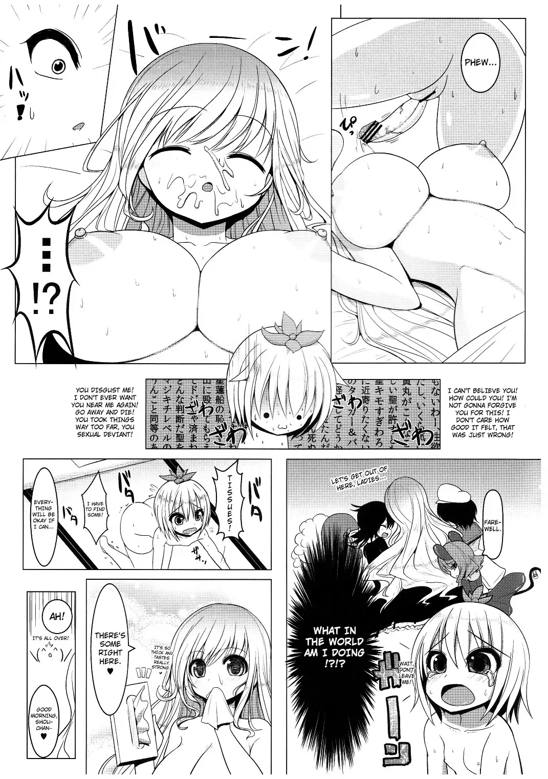 [Shuz] Nemusan! Fhentai - Page 13