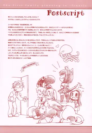 [Ikuta Takanon] Hajimete no Kyouran Kazoku Keikaku Fhentai - Page 16