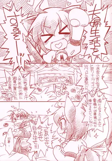 [Ikuta Takanon] Hajimete no Kyouran Kazoku Keikaku Fhentai - Page 2