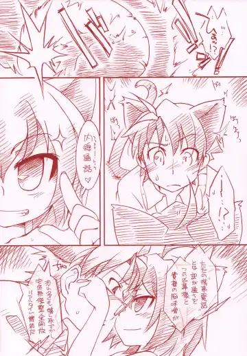 [Ikuta Takanon] Hajimete no Kyouran Kazoku Keikaku Fhentai - Page 9