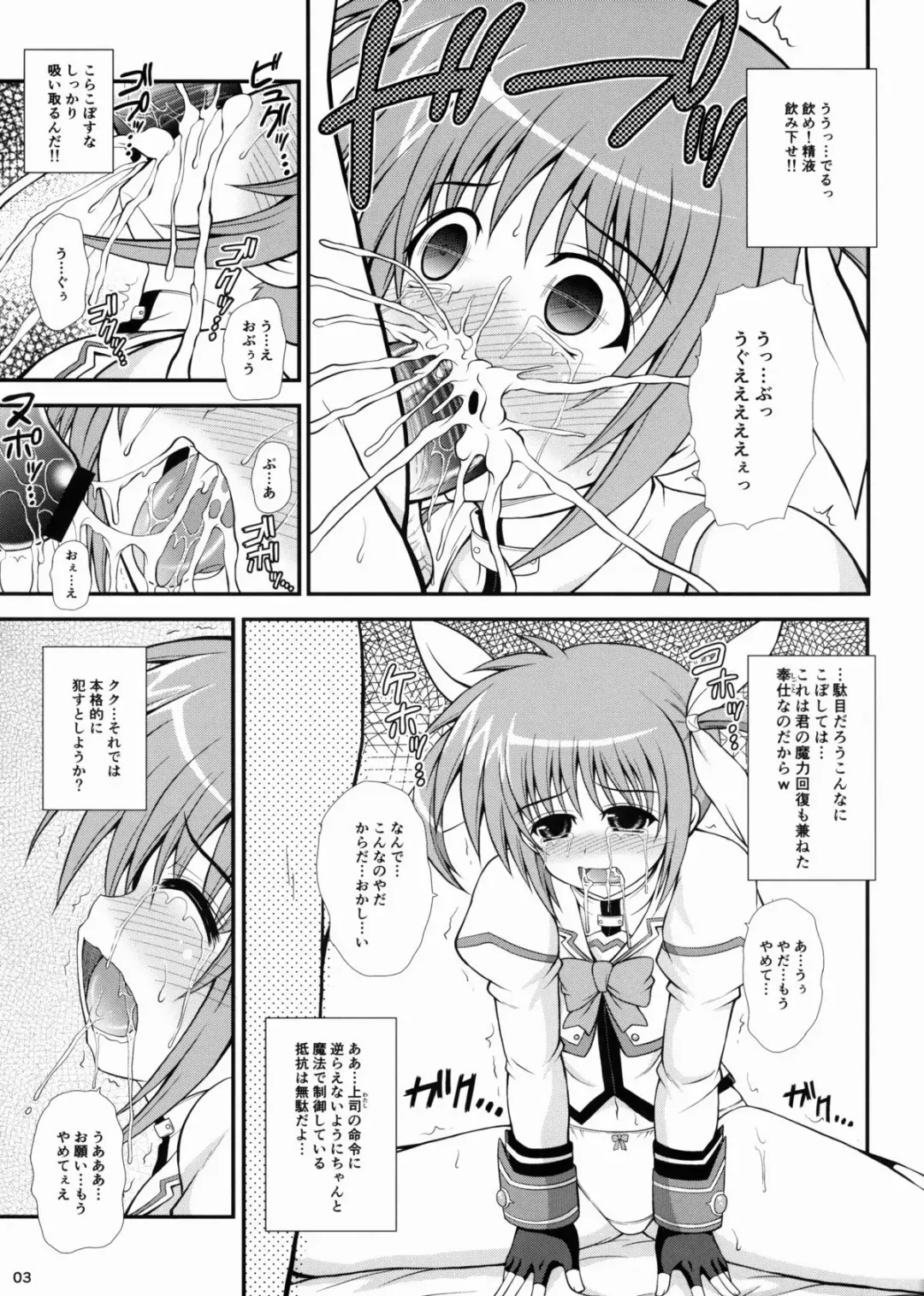 [Dowarukofu] Kanrikyouku no Yoru no Oshigoto Nano Fhentai - Page 3