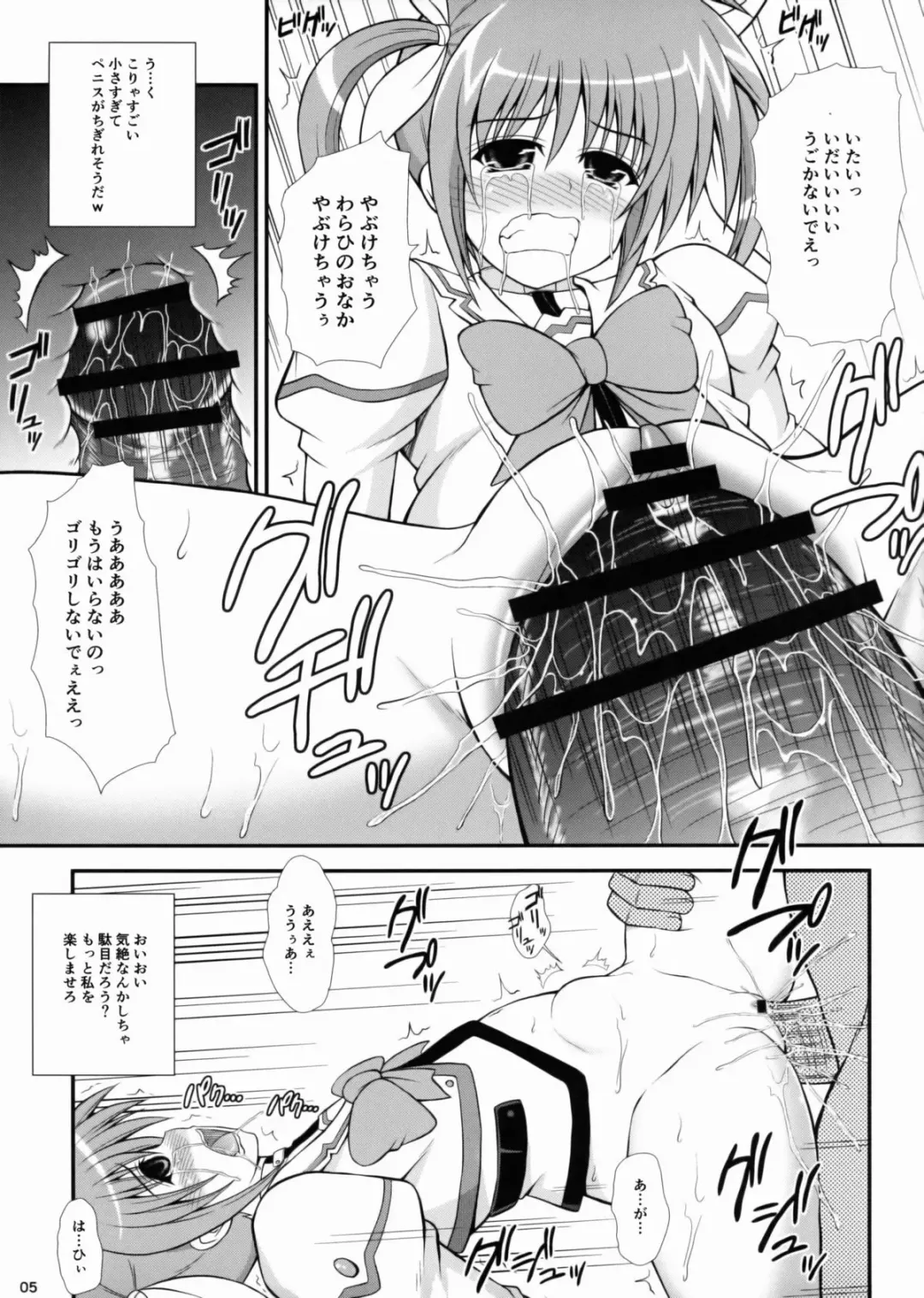 [Dowarukofu] Kanrikyouku no Yoru no Oshigoto Nano Fhentai - Page 5