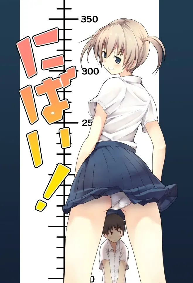 [Hachimitsu] Nibai! Fhentai - Page 1