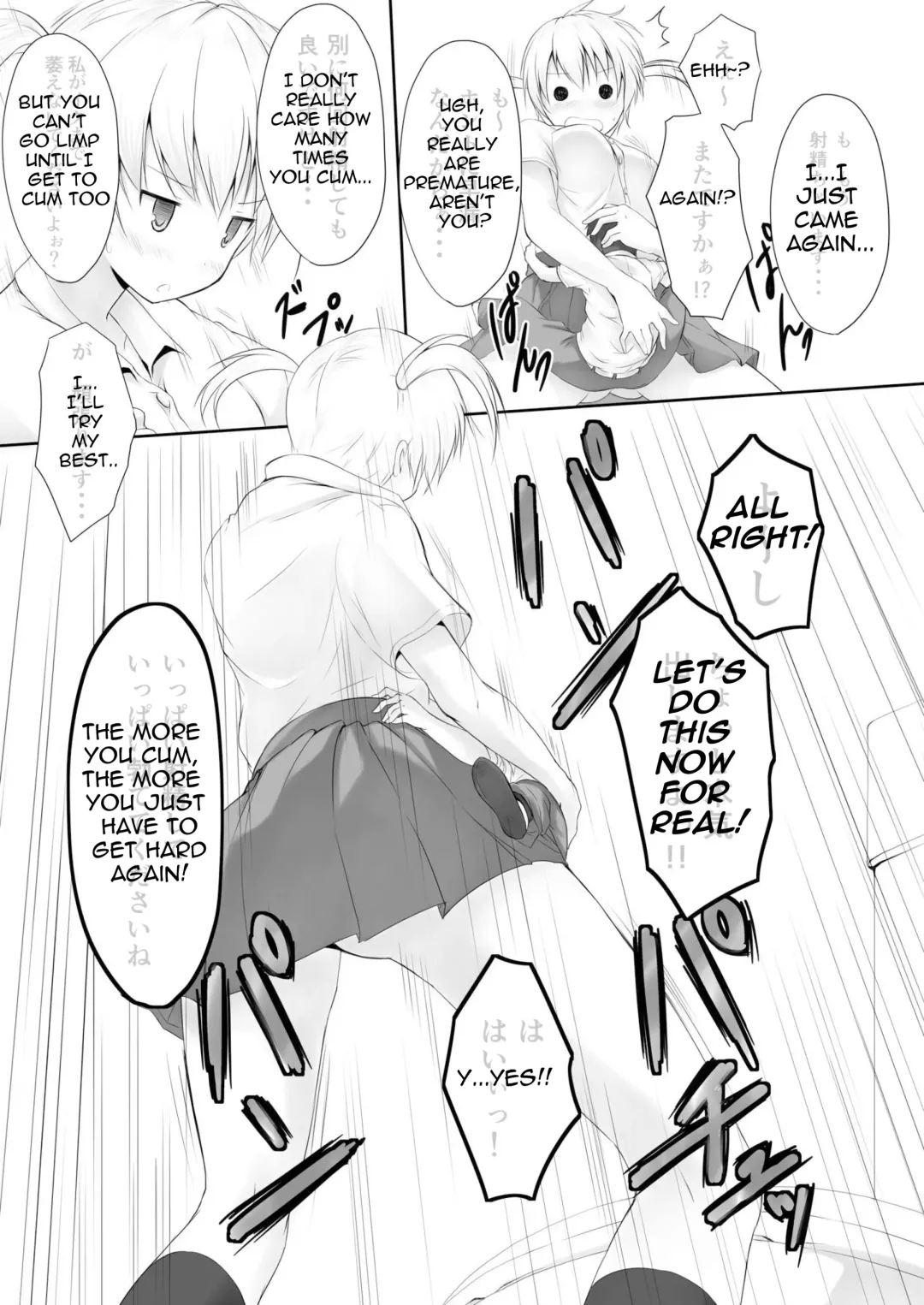 [Hachimitsu] Nibai! Fhentai - Page 17