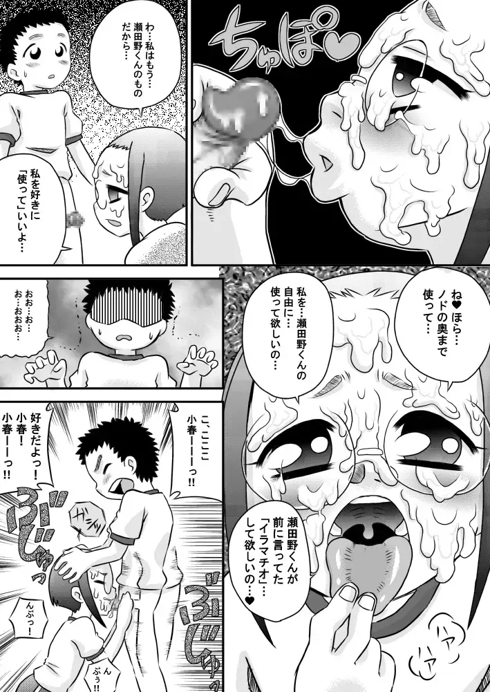 [7ten Paoki] Okuchi de Seieki 3 × 2 Fhentai - Page 17