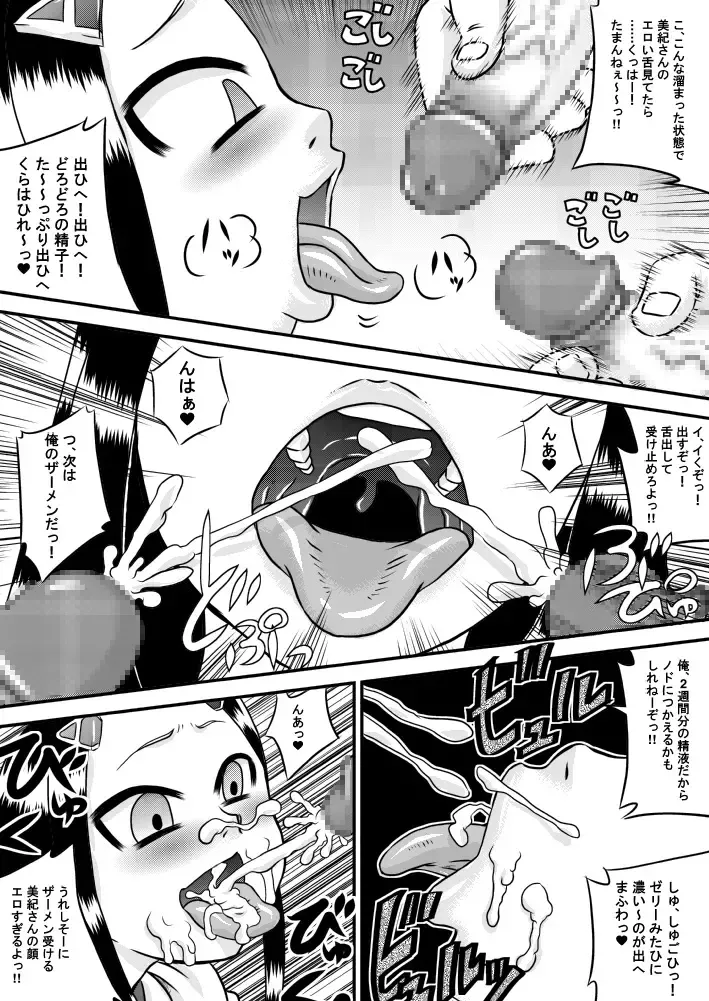 [7ten Paoki] Okuchi de Seieki 3 × 2 Fhentai - Page 24