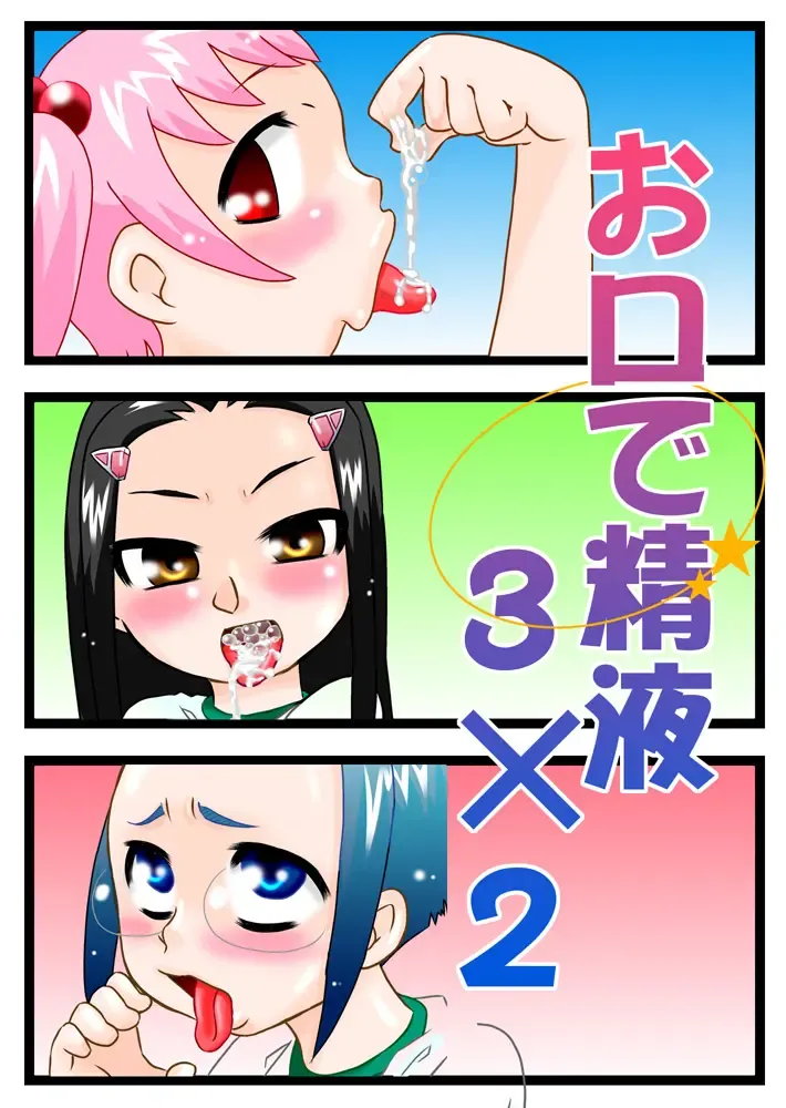 [7ten Paoki] Okuchi de Seieki 3 × 2 Fhentai - Page 28