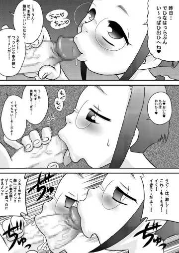 [7ten Paoki] Okuchi de Seieki 3 × 2 Fhentai - Page 14