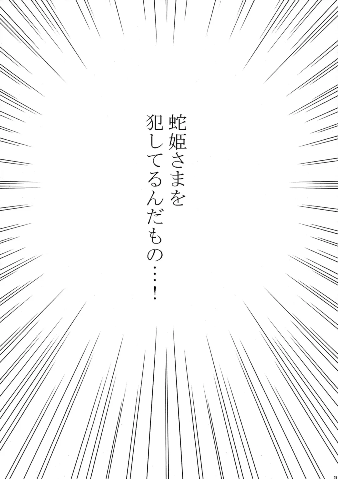 [Crimson] Onna Kaizoku Haiboku Soushuuhen Fhentai - Page 53