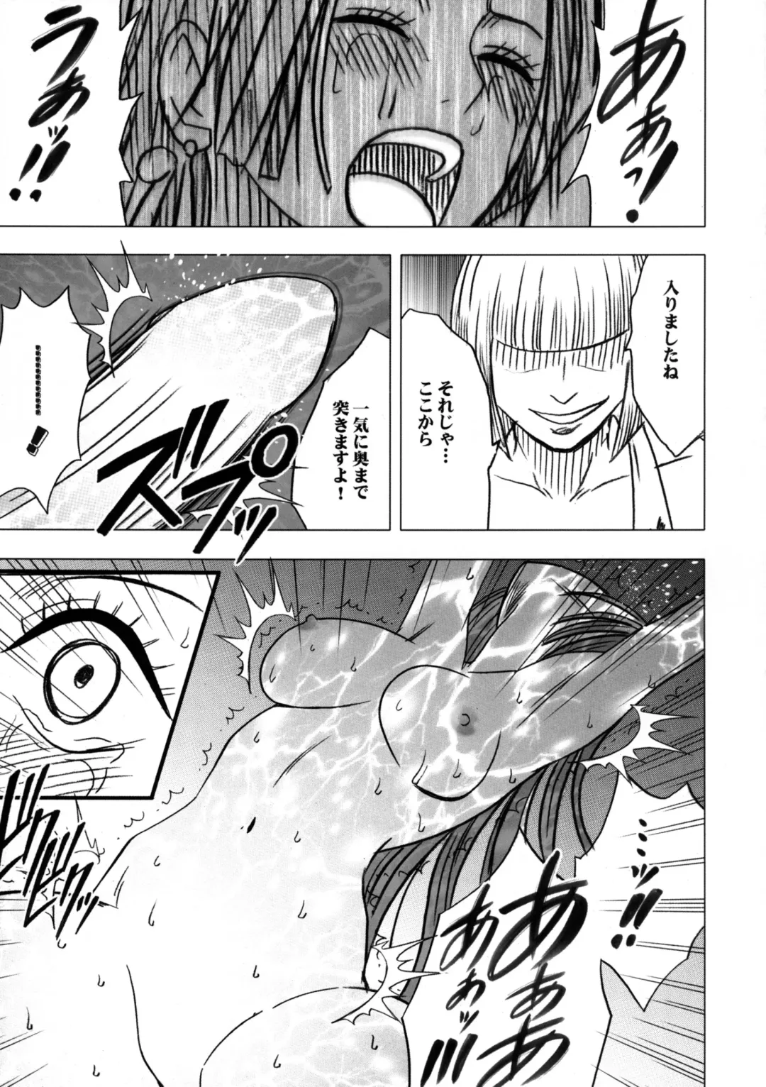 [Crimson] Onna Kaizoku Haiboku Soushuuhen Fhentai - Page 65