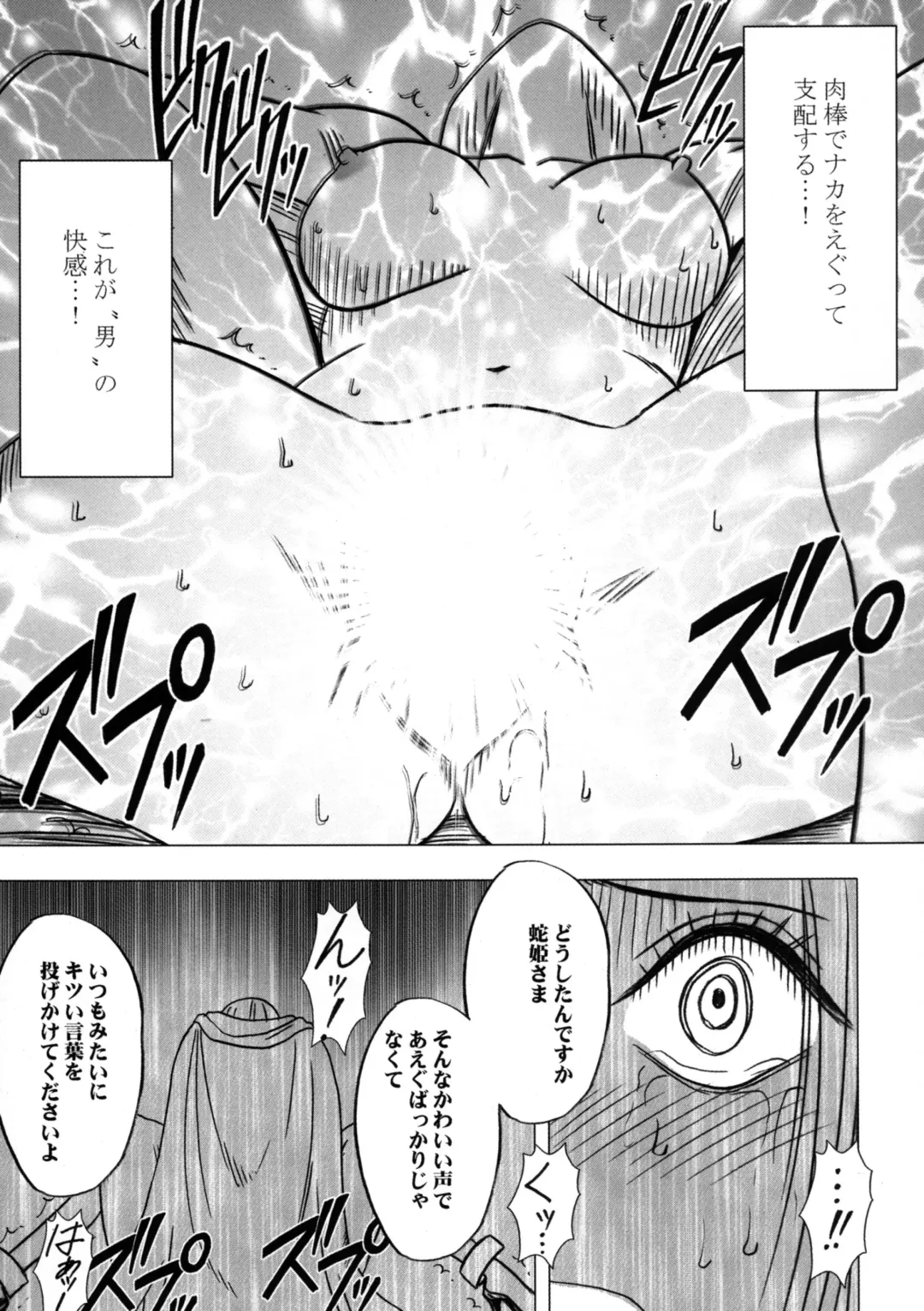 [Crimson] Onna Kaizoku Haiboku Soushuuhen Fhentai - Page 67