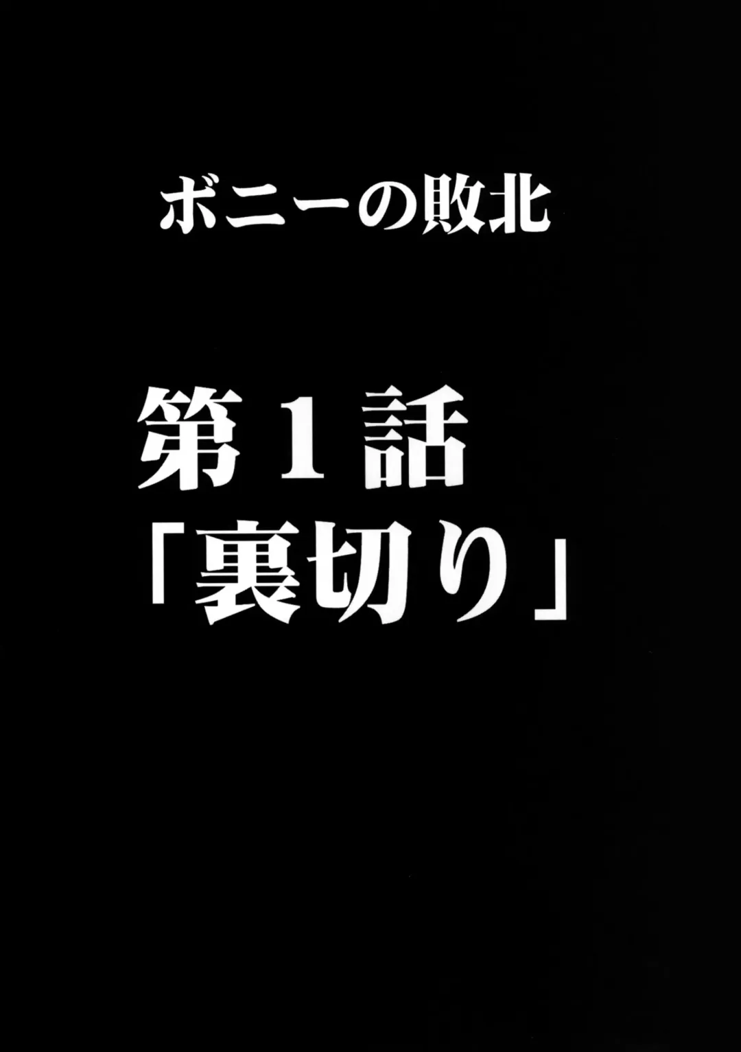 [Crimson] Onna Kaizoku Haiboku Soushuuhen Fhentai - Page 89