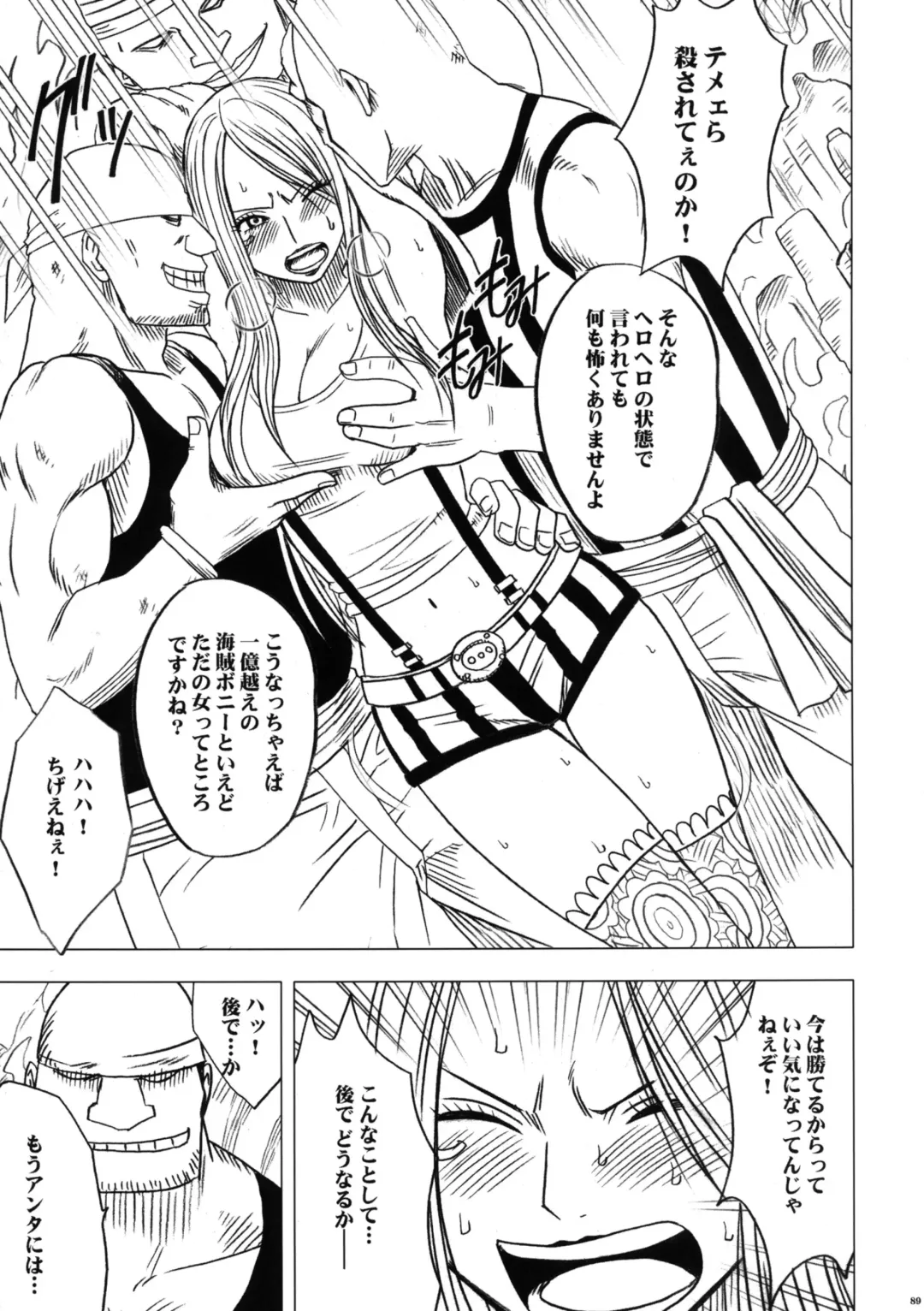 [Crimson] Onna Kaizoku Haiboku Soushuuhen Fhentai - Page 91