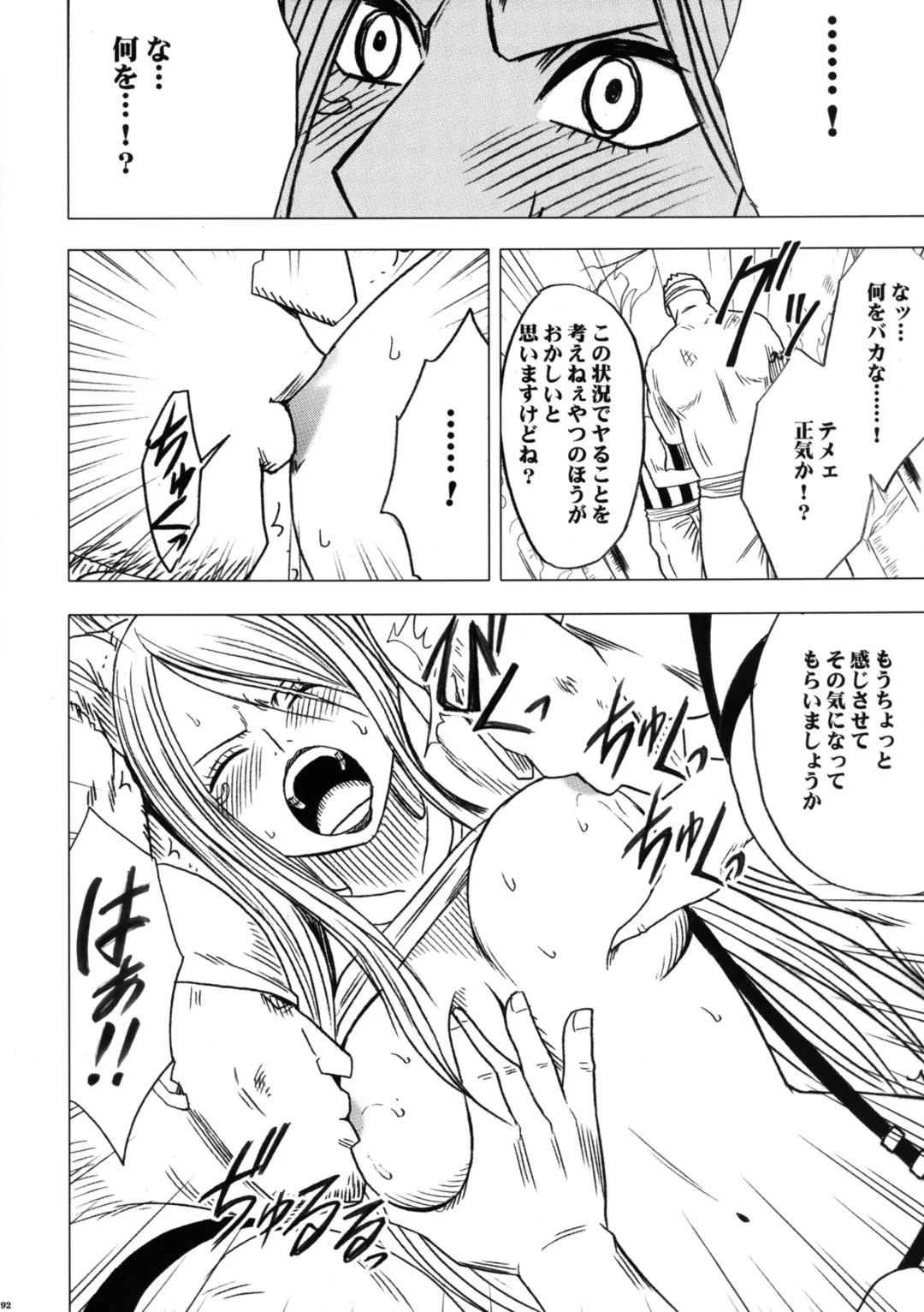 [Crimson] Onna Kaizoku Haiboku Soushuuhen Fhentai - Page 94