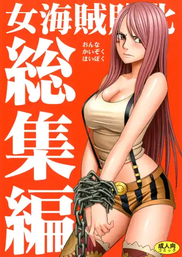 Read [Crimson] Onna Kaizoku Haiboku Soushuuhen - Fhentai