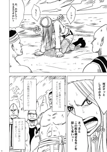 [Crimson] Onna Kaizoku Haiboku Soushuuhen Fhentai - Page 86