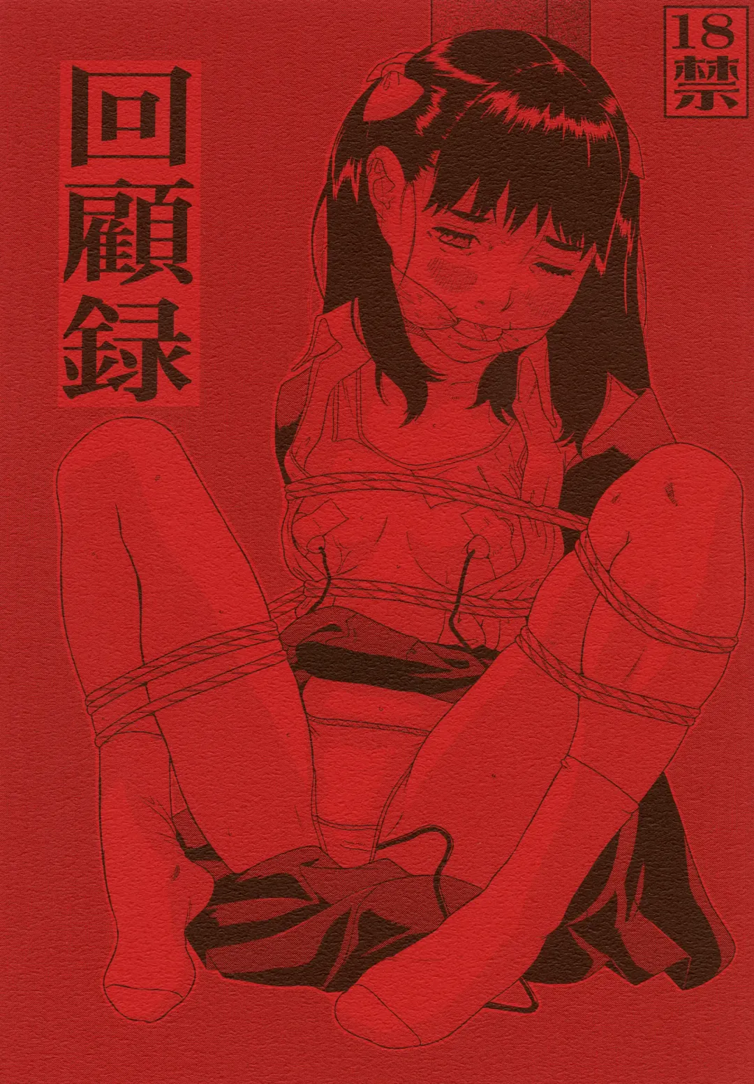 [Hayashibara Hikari] Kaikoroku Fhentai - Page 1