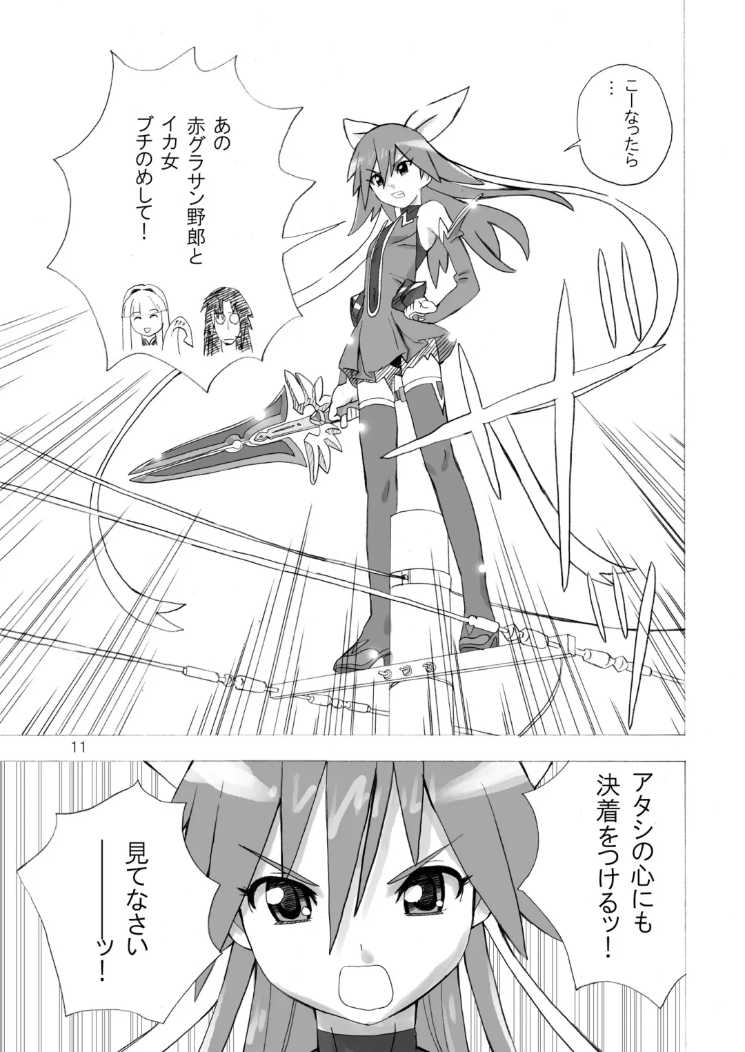 [Homing] MAHOU SYOUJO NO ARE 2 Fhentai - Page 11