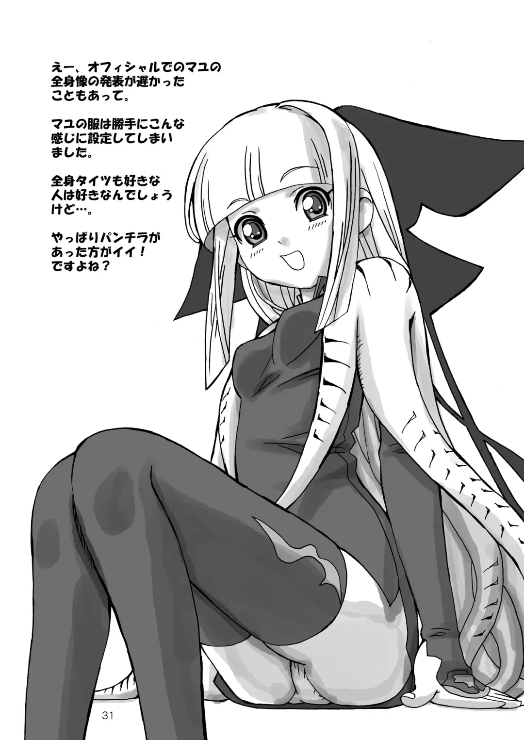 [Homing] MAHOU SYOUJO NO ARE 2 Fhentai - Page 31