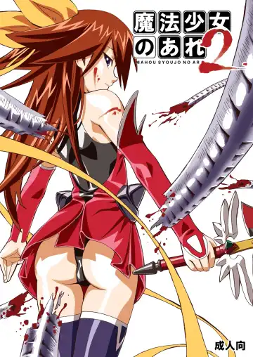 Read [Homing] MAHOU SYOUJO NO ARE 2 - Fhentai