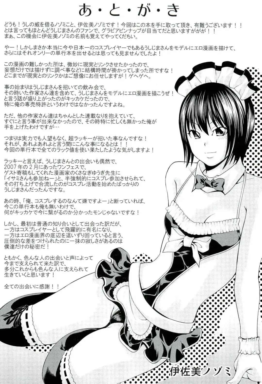 [Isami Nozomi] Ushijima Iiniku Fhentai - Page 175