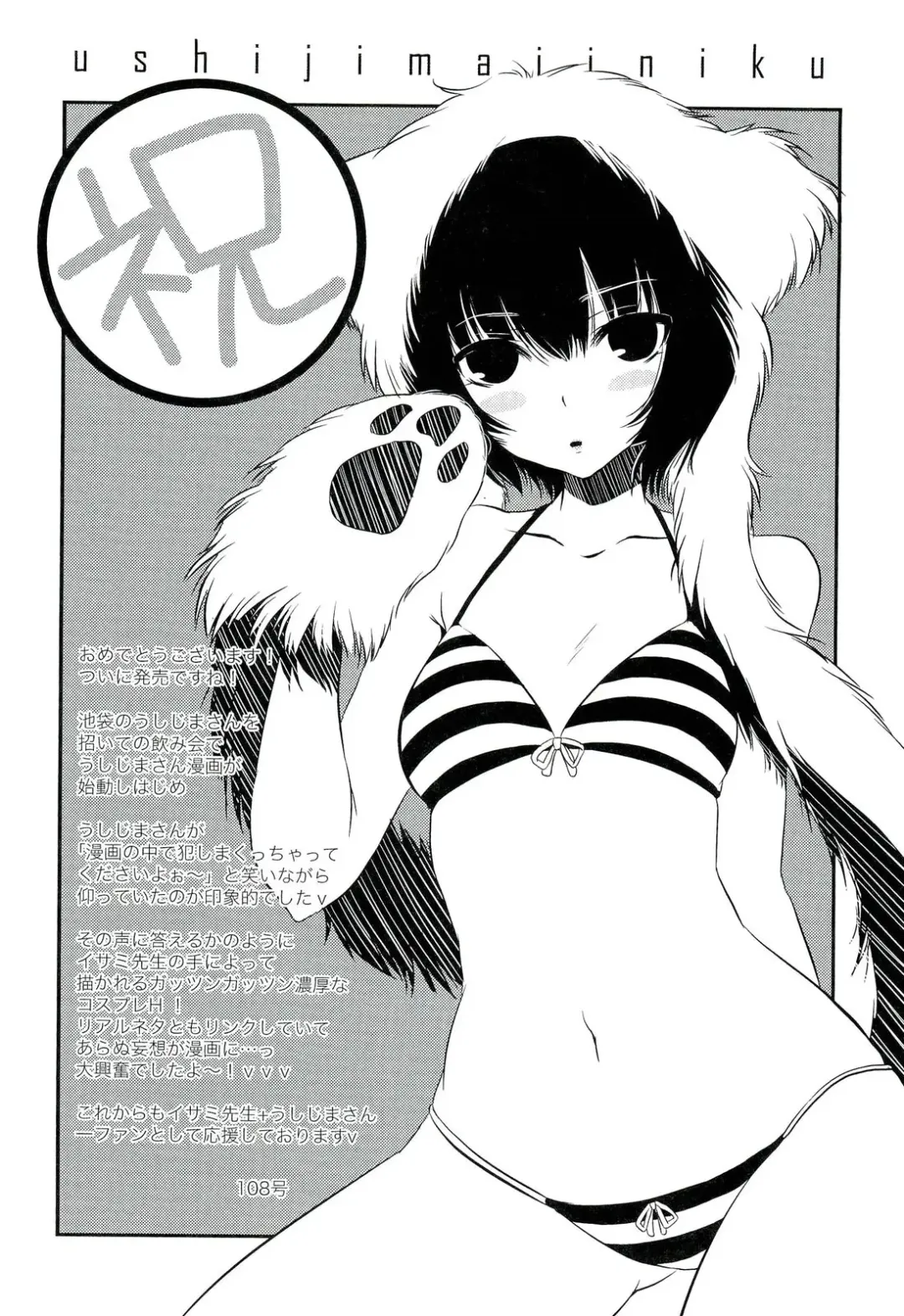 [Isami Nozomi] Ushijima Iiniku Fhentai - Page 177