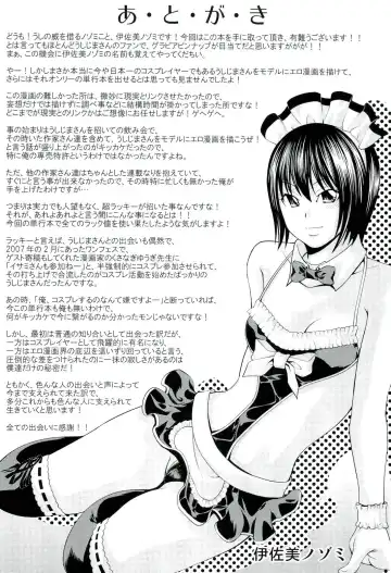 [Isami Nozomi] Ushijima Iiniku Fhentai - Page 175
