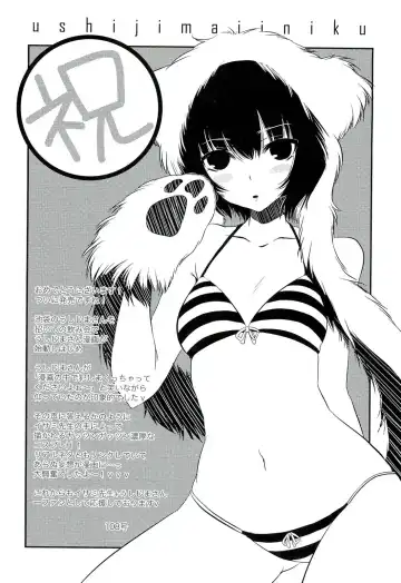 [Isami Nozomi] Ushijima Iiniku Fhentai - Page 177