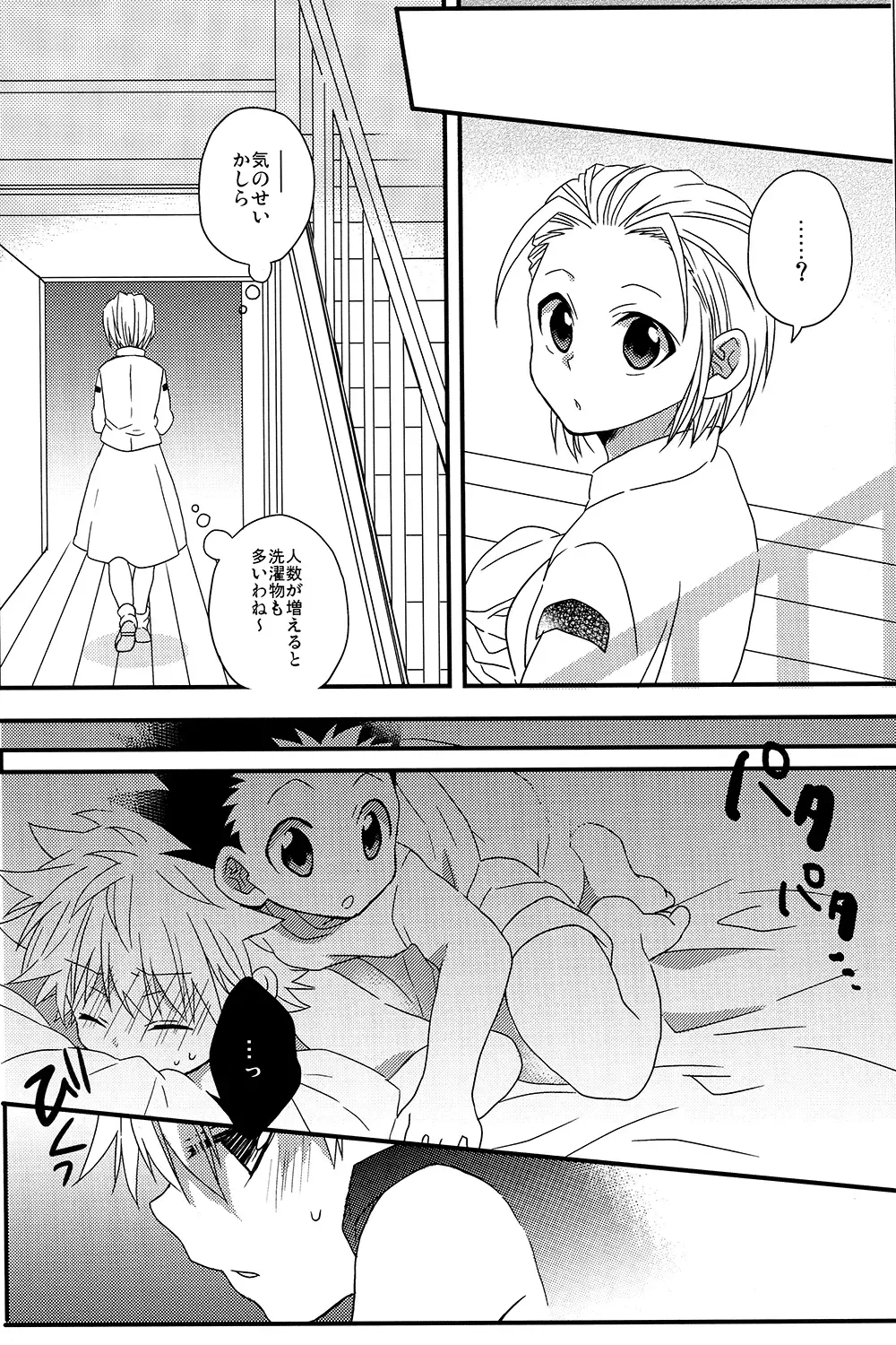 [Yuyu Tamako] Naishogoto Fhentai - Page 12