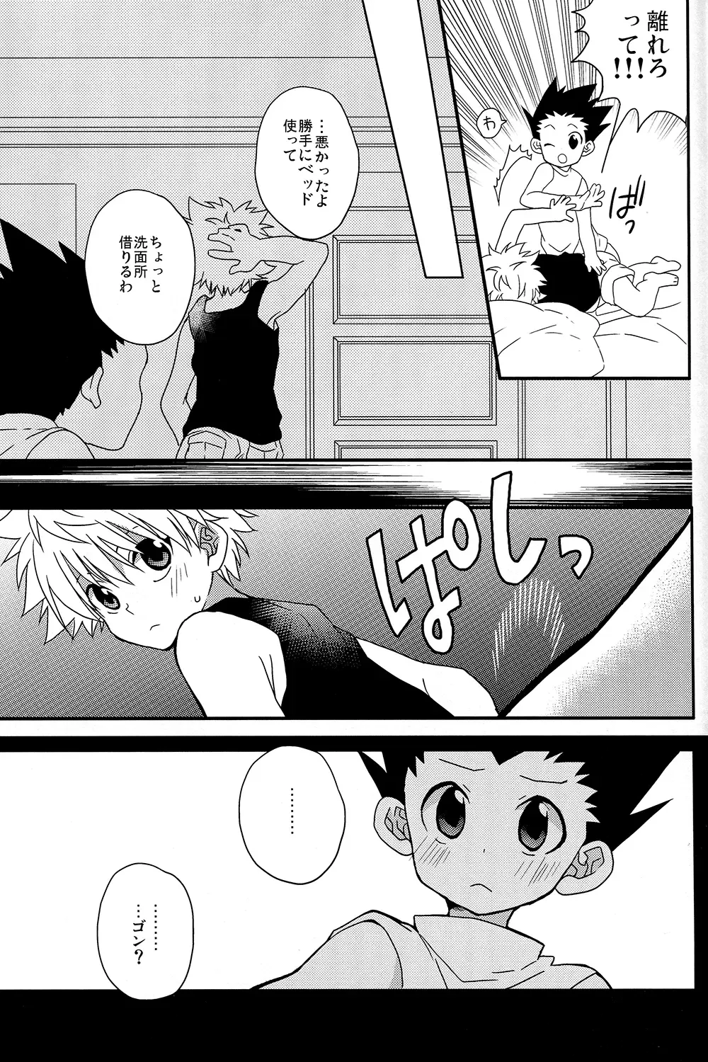 [Yuyu Tamako] Naishogoto Fhentai - Page 13