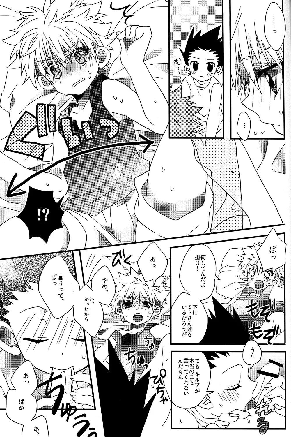 [Yuyu Tamako] Naishogoto Fhentai - Page 15