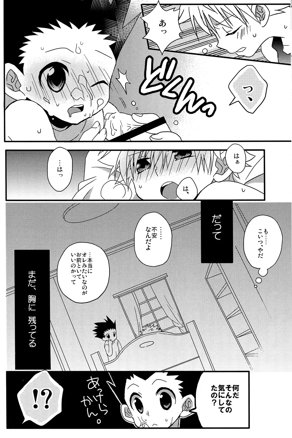 [Yuyu Tamako] Naishogoto Fhentai - Page 16