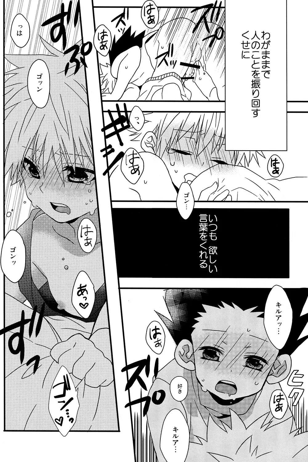 [Yuyu Tamako] Naishogoto Fhentai - Page 18