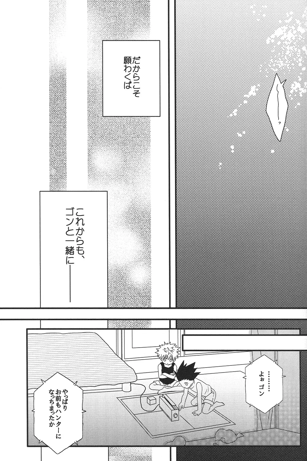[Yuyu Tamako] Naishogoto Fhentai - Page 19