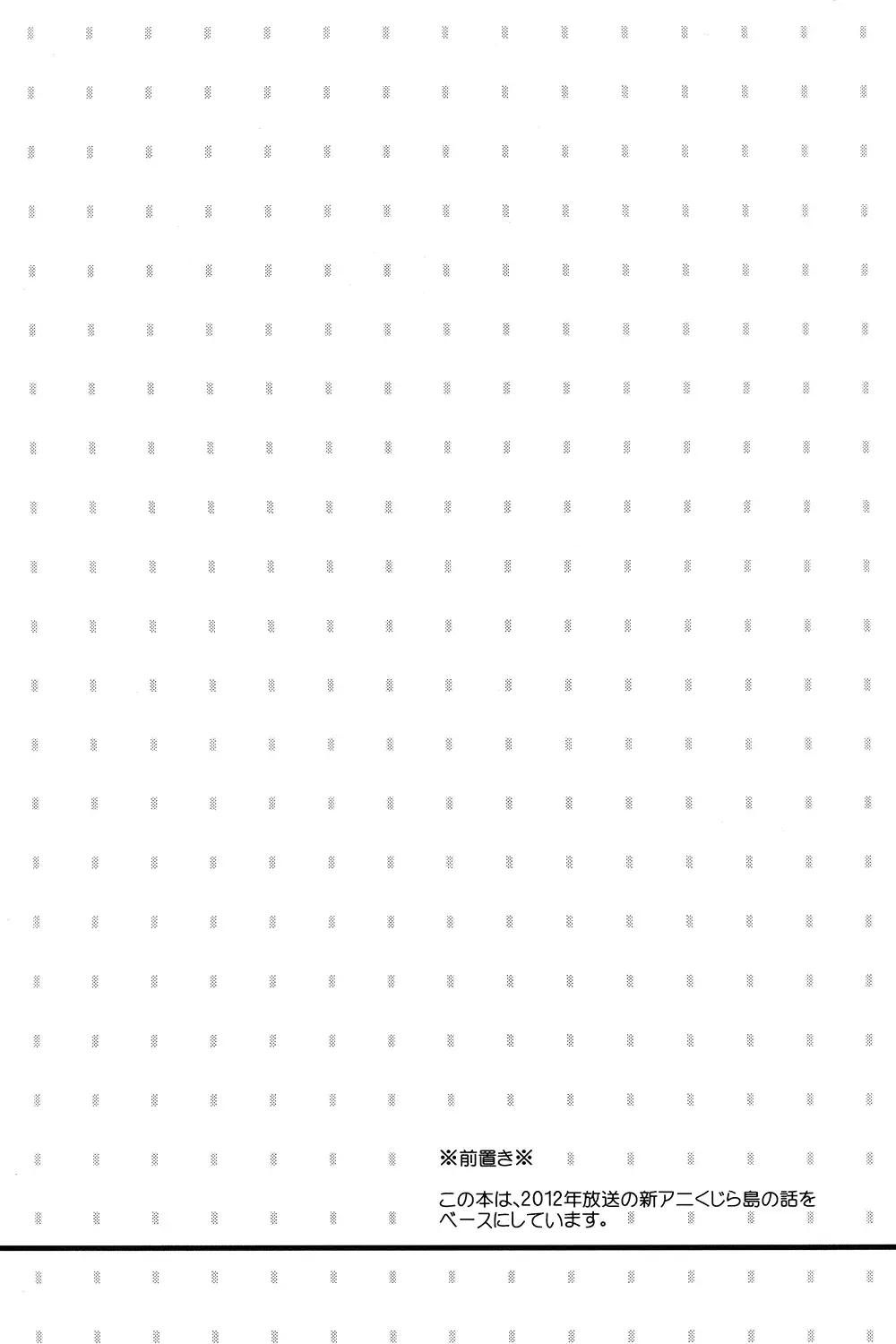 [Yuyu Tamako] Naishogoto Fhentai - Page 4