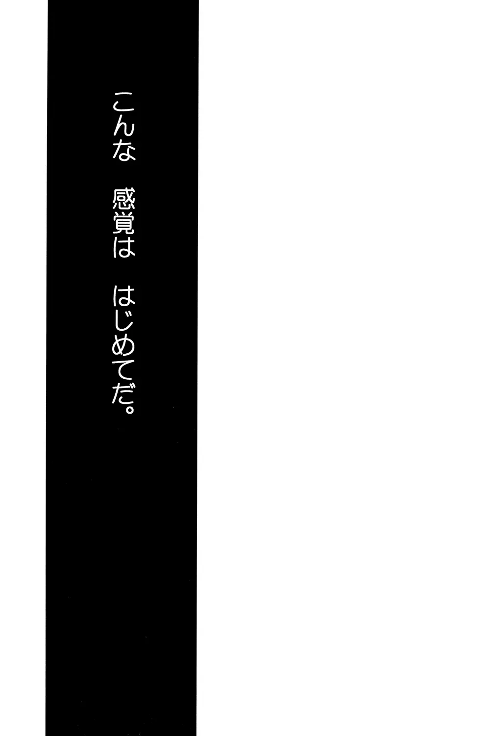 [Yuyu Tamako] Naishogoto Fhentai - Page 5