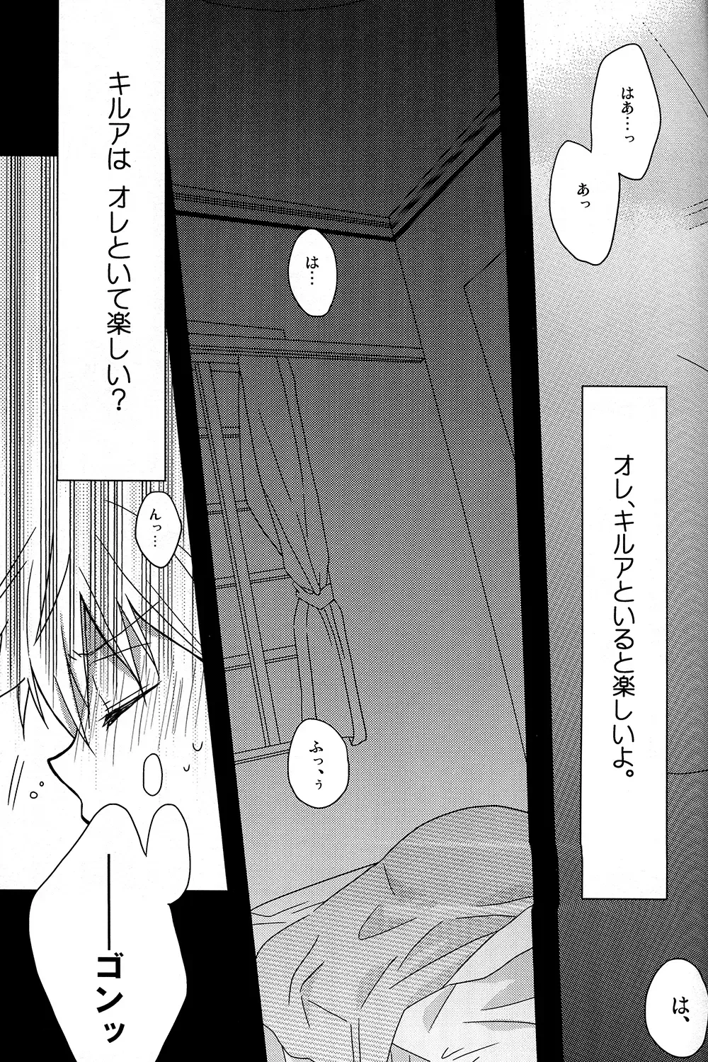 [Yuyu Tamako] Naishogoto Fhentai - Page 7